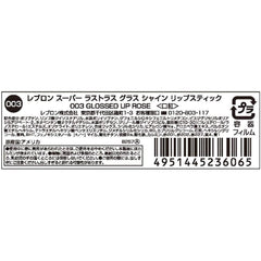 Revlon Super Lustrous Glass Shine Lipstick 010 Chocolate Luster (Color image: Chocolate brown yet) 3.1g *Slightly sweet vanilla scent Lipstick Gram (x 1)