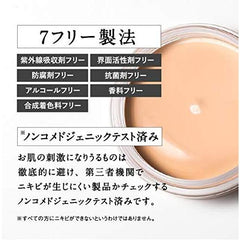 TSUDA COSMETICS UV color balm (beige ocher) beauty balm for fluctuating skin and sensitive skin 18g