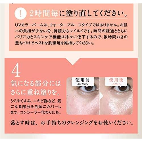 TSUDA COSMETICS UV color balm (beige ocher) beauty balm for fluctuating skin and sensitive skin 18g