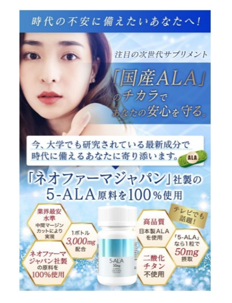 5-ALA 3000mg 5ala supplement ALA 1 capsule 50mg 60 capsules (for about 60 days) made in Japan