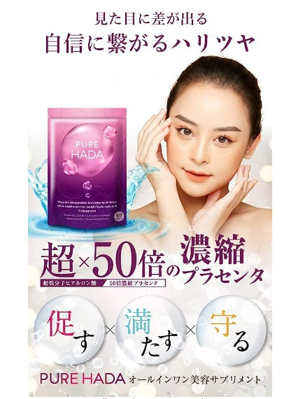 PURE HADA Ultra Low Molecular Hyaluronic Acid Collagen Ceramide Selected 9 Types,50x Concentrated Placenta 10,000 mg/day