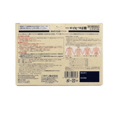 Nichiban Roihi Tsuboko Pain Relief Circular Warming Patch - LARGE RT156 (156PCS), made in japan