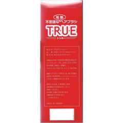 謎のヘアブラシ TRUE