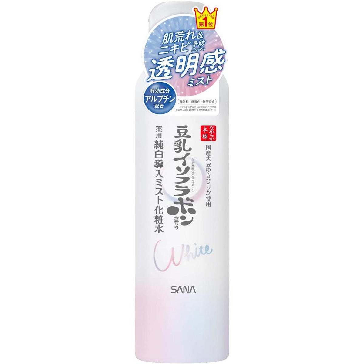 [Japanese Moisturizing] Quasi-drug Nameraka Honpo Micro Pure White Mist Lotion