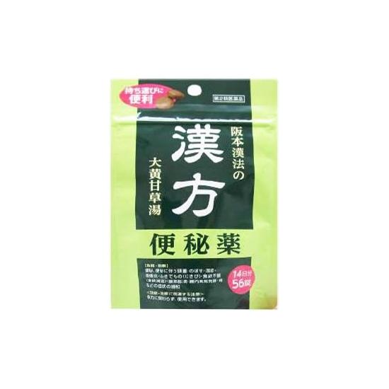 Class 2 Drugs 56 tablets of Hanpo Hanpo Chinese constipation medicine