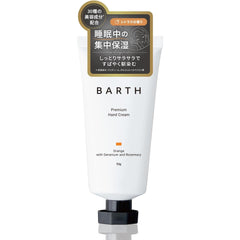 BARTH BIRTH PREMIUM hand cream Citrus 50g (moisturizing) Men's not sticky)