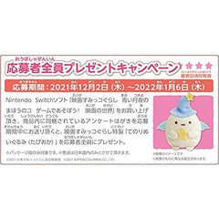 [Japanese Nintendo Switch] Sumikko Gurashi the Movie: Magical Girl of the Blue Moonlit Night Let's play the game! World of Movies - Switch