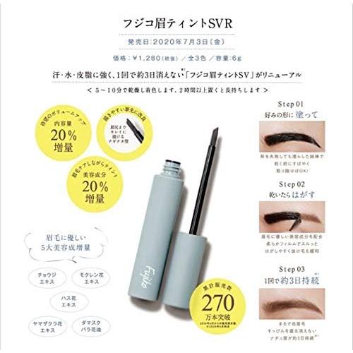 [Japanese Eyebrow] Fujiko (Fujiko) Fujiko Eyebrow Tint SVR02 Mocha Brown 1 x 6 grams of eyebrow