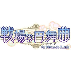 [Japanese Nintendo Switch] Battlefield Waltz for Nintendo Switch Amazon.co.jp exclusive IC card sticker