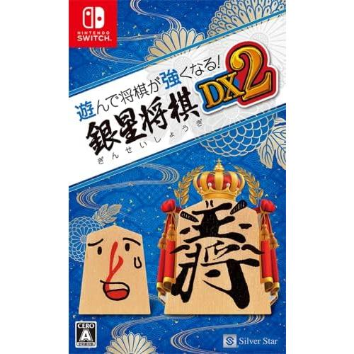 [Japanese Nintendo Switch] Play and become stronger at shogi! Silver Star Shogi DX2 - Switch