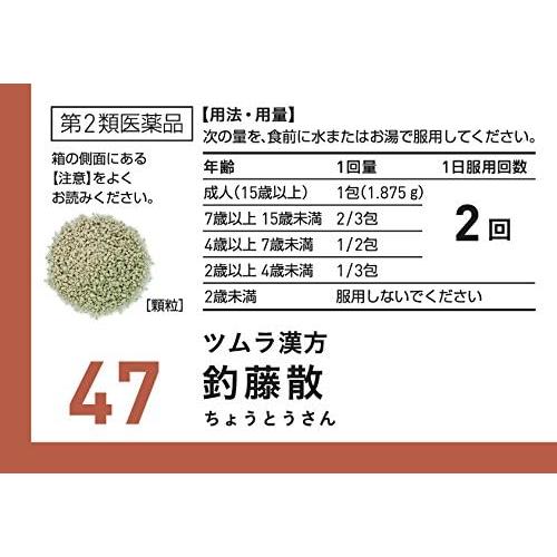 2nd class pharmaceutical product 20 packages of Tumura Chinese medicine Daito san extract granules