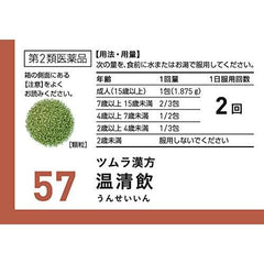 2nd class pharmaceutical product 20 packages of Tumura Chinese herbal hot-sake extract granules