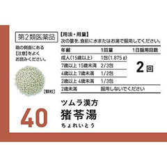 苓Class 2 Pharmaceutical品Tsumura Chinese Herbal Ino 苓 Yu Extract Granules A20 Packages