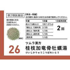 2nd class pharmaceutical product 20 packages of extract granules from Katsura Chinese medicine Katsurae Kakarubone oyster broth