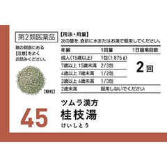 2nd class pharmaceutical product 20 packages of extract granules from Tsumura Chinese medicine Katsura-shiyu