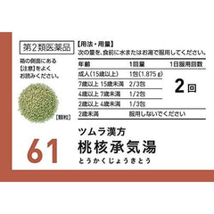 Class 2 Pharmaceuticals 20 packages of Tumura Chinese Peach Core Sekiyu Extract Granules