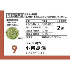 2nd class pharmaceutical product 20 packages of Tumura herbal medicine Koshiba Huyu extract granules