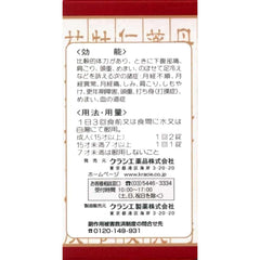 Class 2 Drugs Kracie Chinese Katsurae 茯苓 Roundness Extract Tablets 90 Tablets