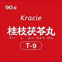 Class 2 Drugs Kracie Chinese Katsurae 茯苓 Roundness Extract Tablets 90 Tablets