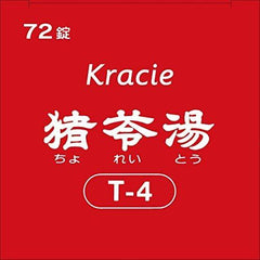 2nd class pharmaceutical product "Kracie" Chinese wild boar 苓 hot water extract tablets 72 tablets