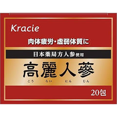 Class 3 Pharmaceuticals 20 packages of Kracie Ginseng Extract Granules