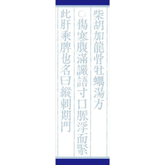 蛎Class 2 Pharmaceutical品「Kracie」Chinese medicine Shibahoka Ryukyu Oysters 蛎 45 packages of hot water extract granules