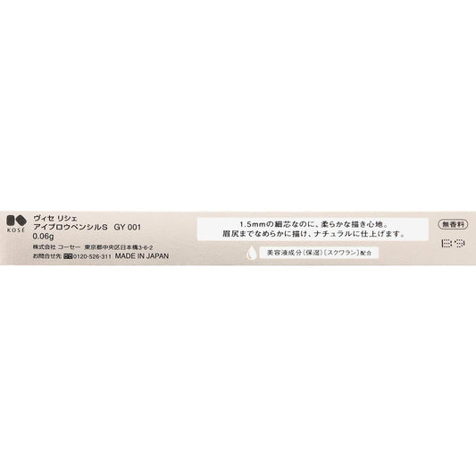 [Japanese Eyebrow] Visee Vicerice Eyebrow Pencil S Fragrance-Free GY001 Gray 0.06 grams (x1)