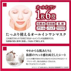 KOSE KOSE CLEAR TURN SKIN FULL MASK50 sheets face mask with free gift