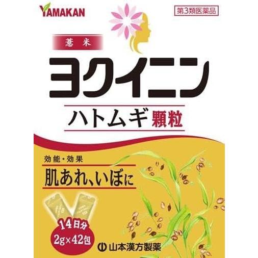 Class 3 Pharmaceutical Products Yamamoto Chinese Herbal Granules 2g×42