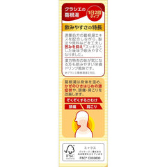 2nd class pharmaceutical product 2 x Katsune-yu liquid II Kracie 45mL