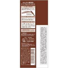 [Japanese Eyebrow] excel Color on Eyebrow CO01 (Natural Brown) Eyebrow mascara