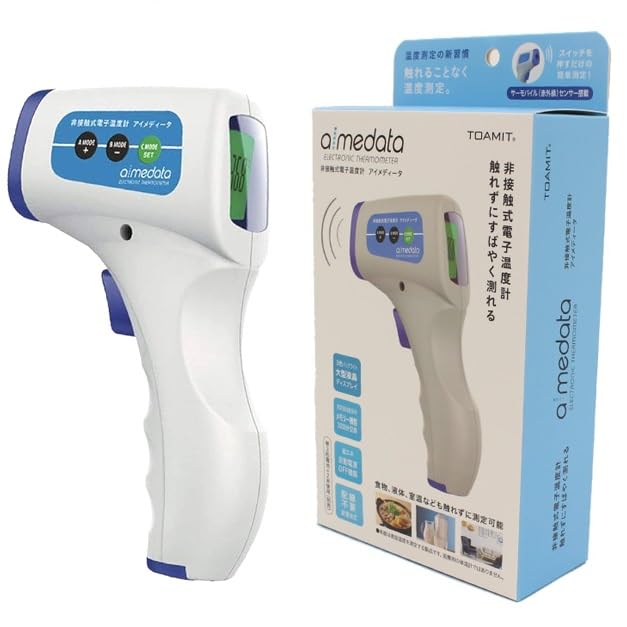 2024式Contactless electronic thermometer iMedita can be measured quickly without touching it Press button to measure in 1 second Easy-to-see backlit display Automatic power-off feature aimedata infrared 32 contactless thermometers recorded