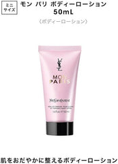 Yves Saint Laurent YSL Mont Paris Body Lotion 1.7 fl oz (50 ml)