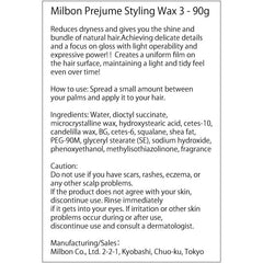 Milbon Pleasure Wax 3 90g