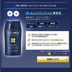 DHCMEN All-in-One moisturizing gel