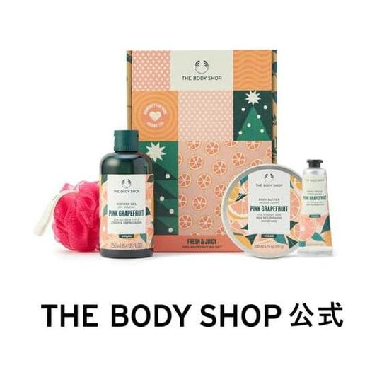 The Body Shop Official Body Care Kit, PG (Scent: Pink Grapefruit)