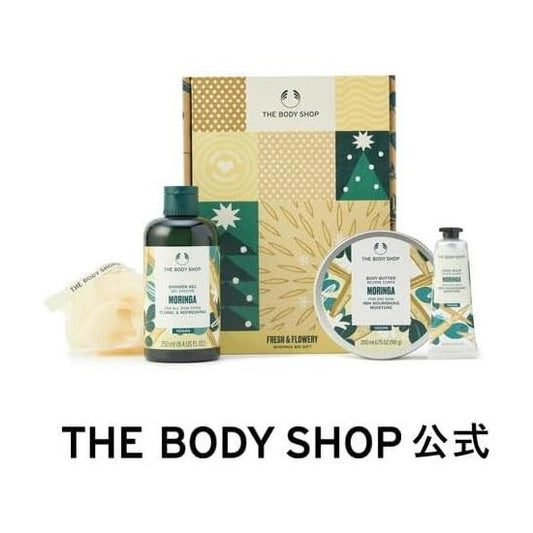 The Body Shop Official Body Care Kit, MO (Scent: Moringa) Genuine