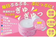 Kikumasamune Sake Skin Care Cream, Made in Japan, 5.3 oz (150 g)