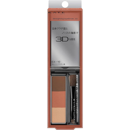 [Japanese Eyebrow] Kate Kate Eyebrow Design Eyebrow 3D Brown Series EX-5 Single Product One (1)