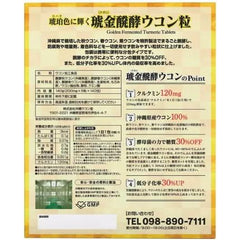 CRUCIBLE FERMENTED UCCON 粒 140日分 Kugani Fermented Turmeric Tablet 140 days supply 5粒入り x 140 packages (700 grains in total) 1 box