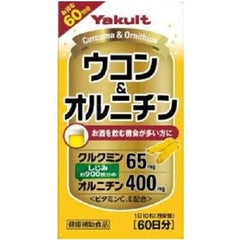 Yakult turmeric and ornithine 600 grains