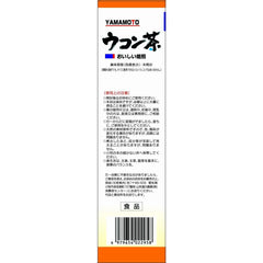 Yamamoto Kampo Pharmaceutical Yamamoto Kampo Ukon Tea 100% 3g x 20