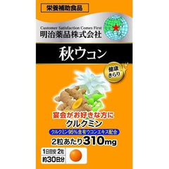 Set of 4 Meiji Pharmaceutical Co., Ltd healthiness Autumn turmeric 60 x 4 (240) with a little gift