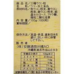 Instant delivery Three kinds of turmeric grains (spring, fall, purple turmeric) a thousand grains of three kinds of sea urchin