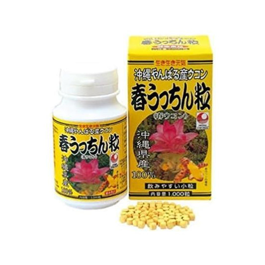 Spring Turmeric Spring Uchina, 1000 Tablets x 2 Pieces, Ukchin Okinawa