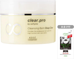 KOSE Softymo Clear Pro Cleansing Balm CICA Cica Black Blackheads 90g Comes with 1 nasal pore pack as a bonus