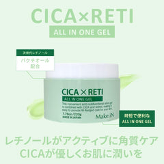 [Japanese Moisturizing] Make.iN CICA × RETI All-in-One Gel 220g | Cica Retinol Gel Moisturizing Skin Care