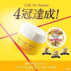 Perfect One Focus Smooth Cleansing Balm 75g (Smooth Cleansing Balm Deep Black) Single item) No need to wash your face pineal exfoliation OK pore Kurozumi KERATIN CARE PERFECT ONE FOCUS