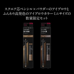 [Japanese Eyebrow] KATE Lasting Design Eyebrow W (Square) Limited Set BR-3