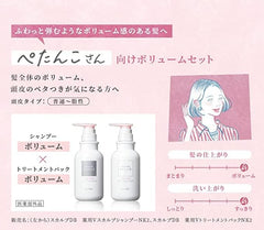 [Japanese Shampoo and Conditioner] Quasi-drug Scalp D Beaute Volume Set (Medicated Shampoo   Treatment Pack) for Women Amino Acids/Scalp Care/Dandruff/Itching/Additive-free/Natural plant-derived/Non-silicone Angfa 350ml each